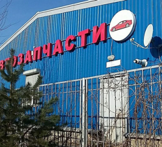 Автозапчасти
