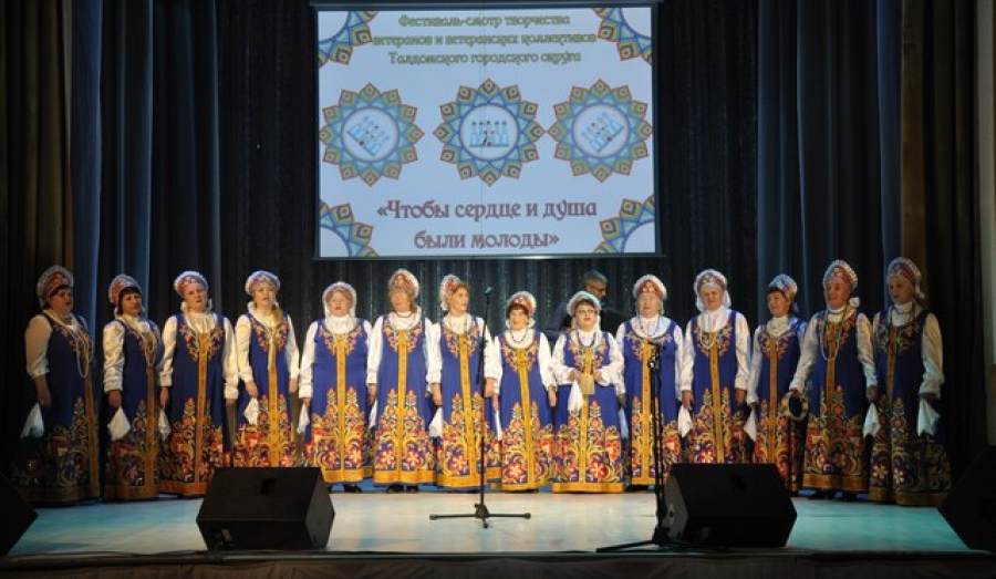 «Чтобы сердце и душа были молоды»