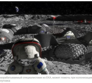 Сколько человек могут жить на Луне?