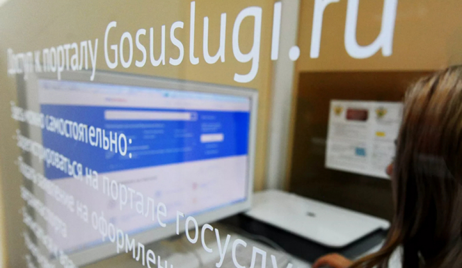 Россияне смогут покупать и продавать имущество через портал госуслуг