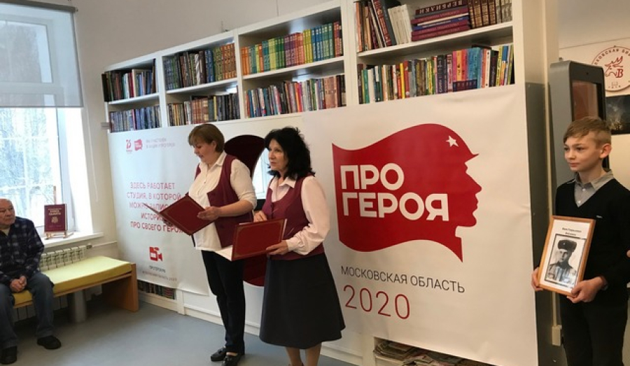 За 100 дней до 9 мая началась акция «Про героя»