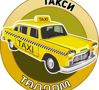 Такси Талдом