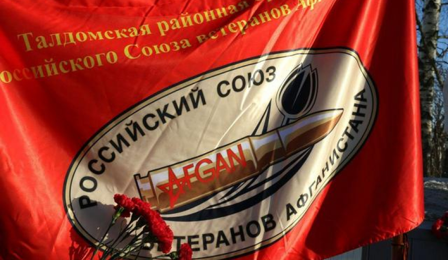 В День памяти воинов – интернационалистов в Талдоме состоялся митинг памяти