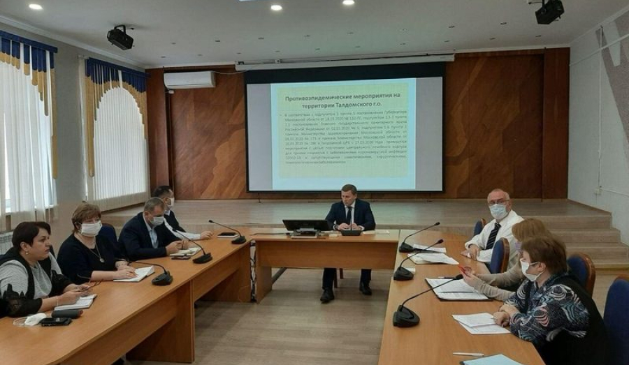 Глава Талдомского городского округа  провел штабное заседание с руководителями предприятий и управлений