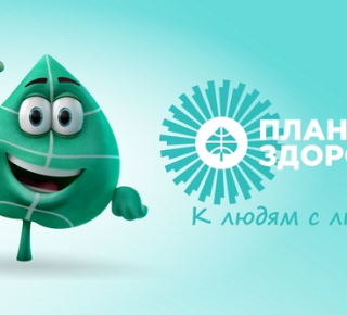 Планета здоровья