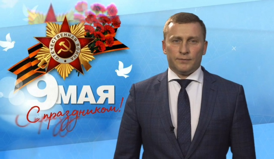 Видеопоздравление главы Талдомского городского округа