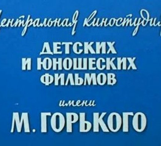 Киностудия Горького откажется от выпуска блокбастеров