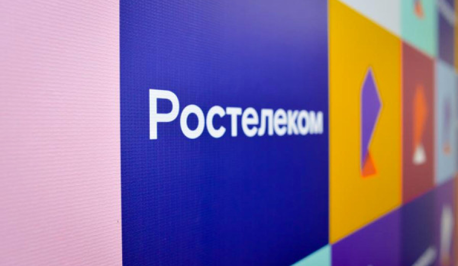 «Ростелеком» получит от властей 10 миллиардов