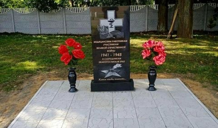 Памятник медицинским работникам
