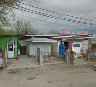 Все для дачи