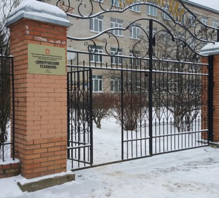 Дмитровский техникум ОСП 2