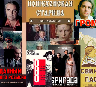 Истории кинематографа в Талдоме